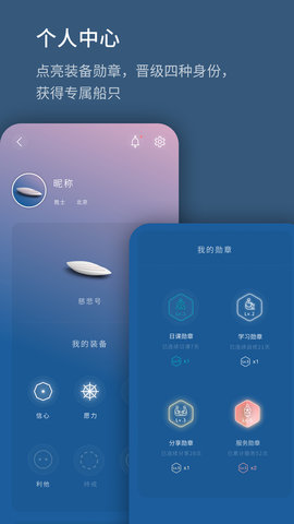 生命海洋 1.0.240129.a 安卓版 4
