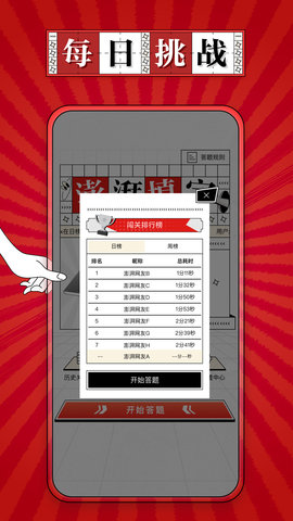 澎湃填字 1.1.6 安卓版 3