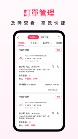 澳覓商家 2.13.42 安卓版 1