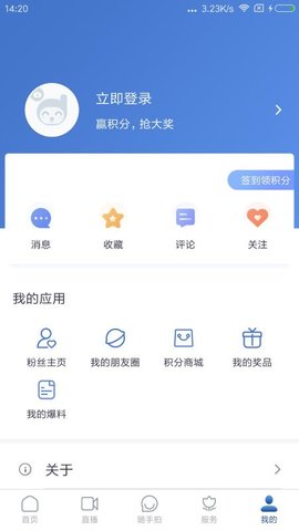 都江堰发布 2.2.2 安卓版 3