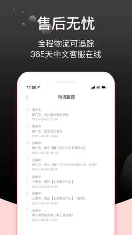 Febee商城 3.11.0 安卓版 4