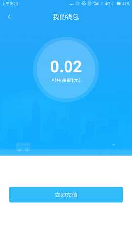 乌兰察布市公交 1.0.7 安卓版 2