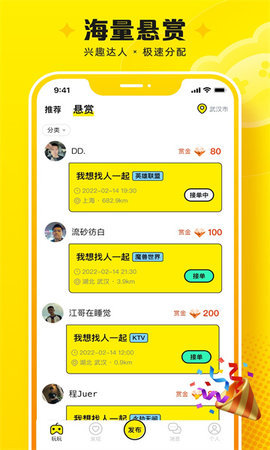 Panta 1.2.0 安卓版 3