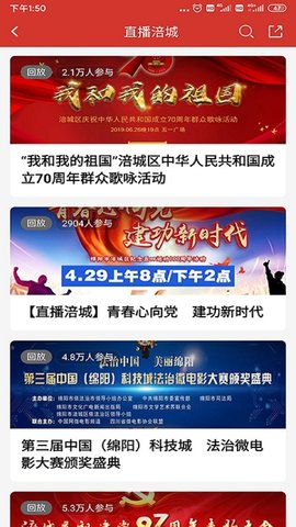 涪城手机台 8.5.0 安卓版 3