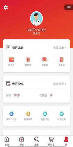 药邦 1.2.0 安卓版 3