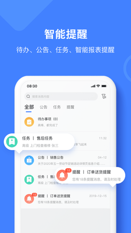 材路软件 8.4.001 安卓版 3