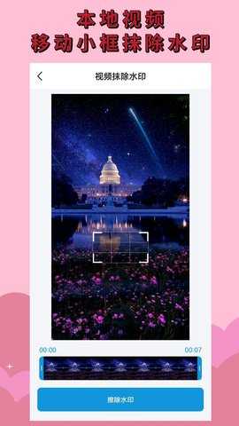 无水印视频 4.6.0 安卓版 2