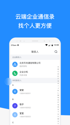微话 1.2.14 安卓版 2
