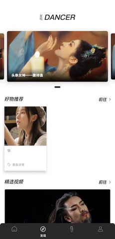 舞蹈生 2.0.1 安卓版 1