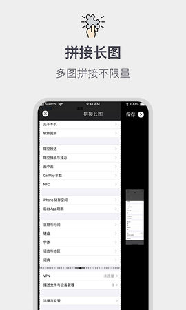 全能截屏工具箱 1.1.9 安卓版 1