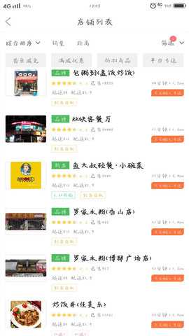 兴文懒人 2.3.8 安卓版 2