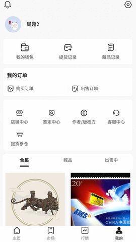 上艺商城 1.2.8 安卓版 3