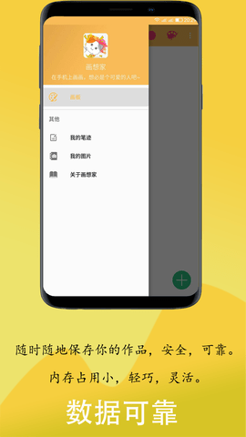 画想家 1.1.3 安卓版 2
