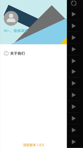 音频调音 1.4.2 安卓版 2