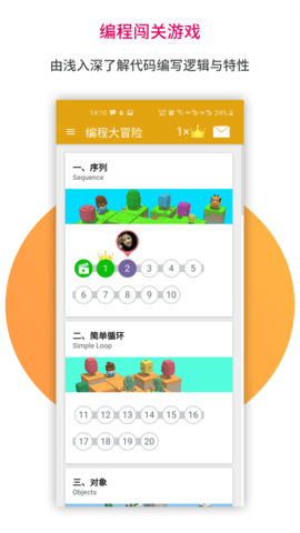 蜜蜂编程 1.0.244 安卓版 2