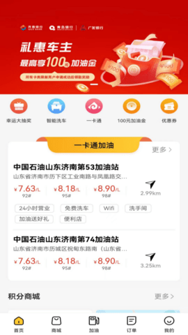 车油喜 2.4.6 安卓版 4