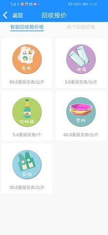 蓝鲸资源 2.0.8 安卓版 1