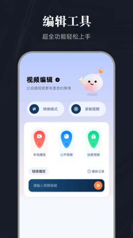 百影视频 1.5 安卓版 1