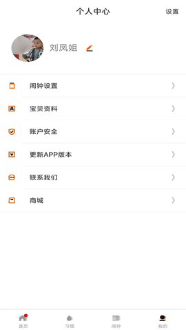 时间官 3.7.3 安卓版 3