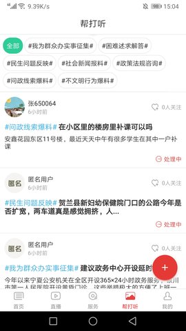 魅力贺兰 6.4.5 安卓版 3