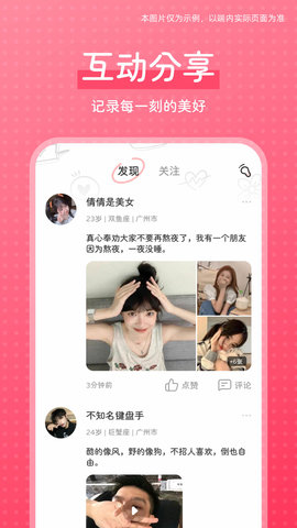 花知 2.3.0 安卓版 1