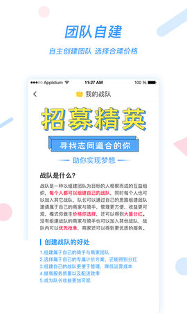 好急 1.0.20 安卓版 3