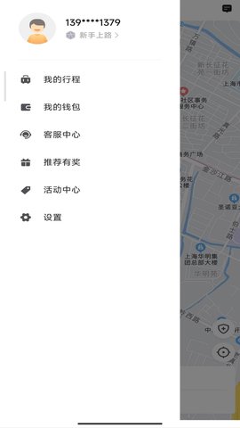 携华出行 5.50.2.0001 安卓版 1