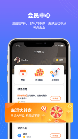 上汽轻卡 2.1.0 安卓版 2