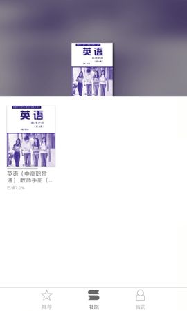 i教育 2.138.374 安卓版 3