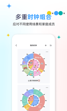 双环时钟 1.1.9 安卓版 3