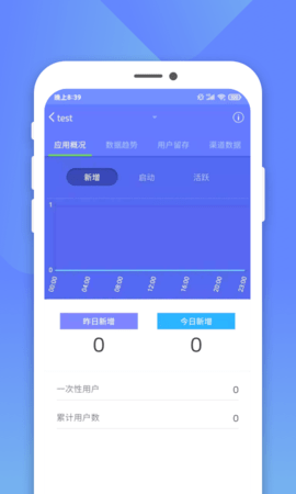 TalkingData移动运营平台 3.9 安卓版 1