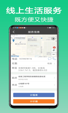 微鹏 1.9.9 安卓版 4