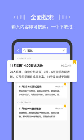 录音Moice 1.3.4 安卓版 4