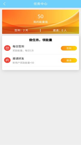 兼职矿工 1.4.6 安卓版 3