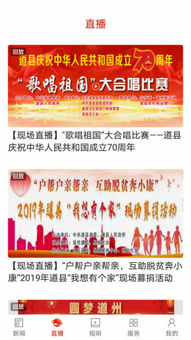 看道州 1.6 安卓版 2