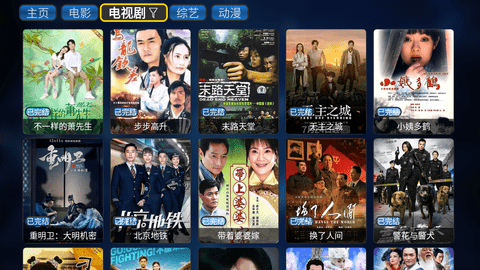 TVBox魔改美化版 20230823-1758  2