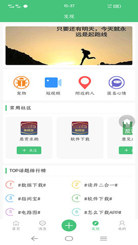 指间宝 1.3.0 安卓版 2
