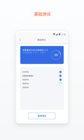 涂鸦云测 1.15.0 安卓版 1