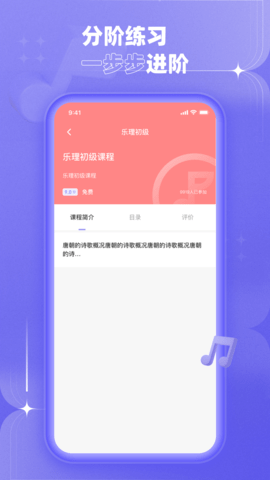 歌唱音调仪 1.1.1 安卓版 1