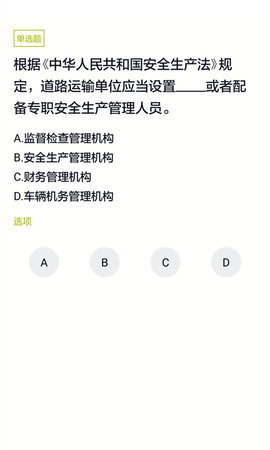 网约车司机题库 5.0.5 安卓版 2
