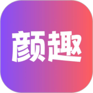 颜趣