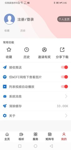大美化隆 1.0.3 安卓版 3