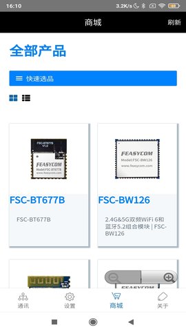 FeasyBlue 3.5.4 安卓版 3