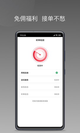 易至出行司机端 1.24.2 安卓版 1