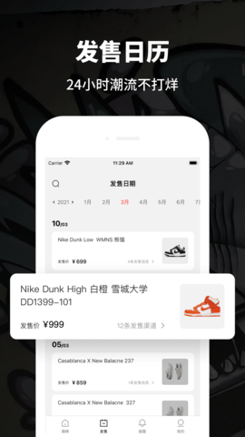 推潮 1.8 安卓版 1