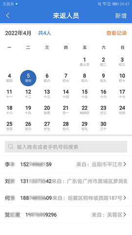 敲门入户 1.1.12 安卓版 1