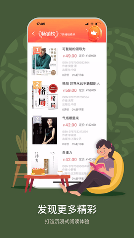 句象读书 1.2.4 安卓版 3