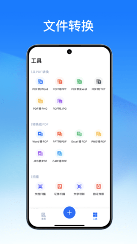 轻闪PDF 2.11.24 安卓版 1