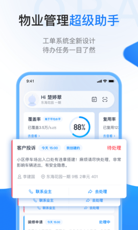 一应欧拉 1.7.5 安卓版 1