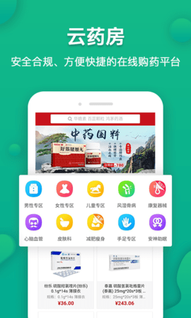 伙伴医生 5.3.3 安卓版 3